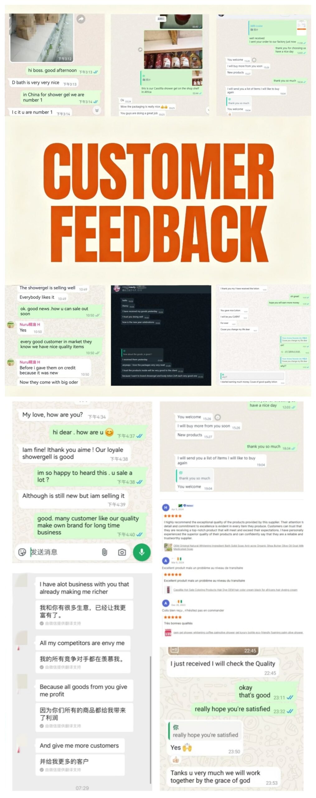 customer feedback