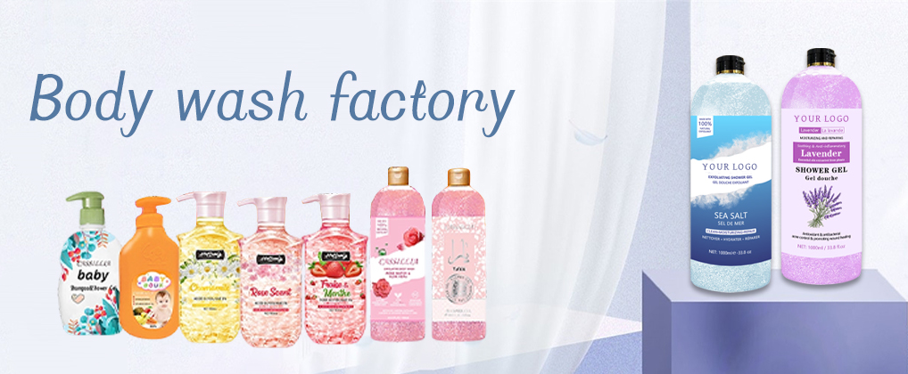 多种香味的沐浴露